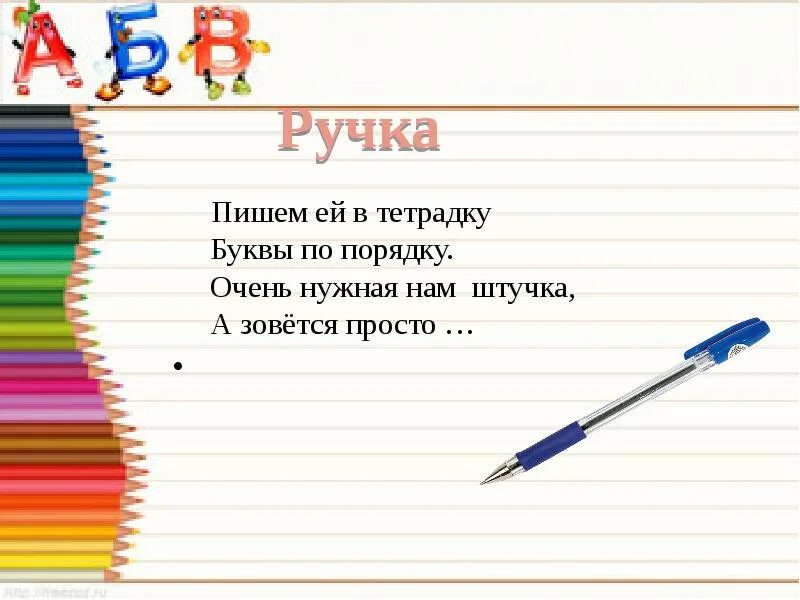 Тетрадка с написанной буквой. Пиши в тетради аккуратно. Буквы в тетради. Написать в тетради по буквам н. Не написанный в тетради как пишется