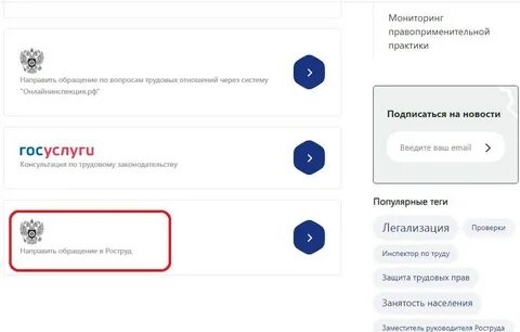 Почему роструд не отвечает