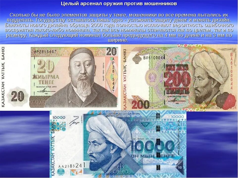 Казахстан тенге к рублю. Валюта тенге. Казахская валюта тенге. Валюта Казахстана для презентации. Казахские деньги фото.