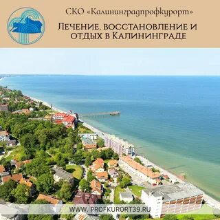 Гисметео зеленоградск калининградская область на 3 дня