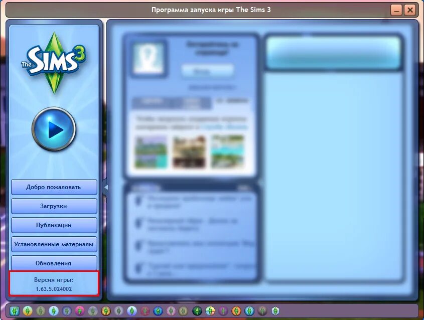 Как узнать какая версия симс 4 установлена пиратская. Как узнать версию игры симс 4. Как узнать версию симс. Симс 4 последнее обновление. Как понять какая версия симс.