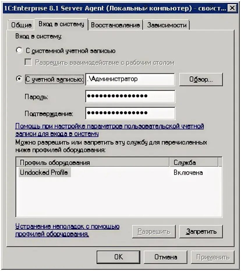 Не запускается агент 1с. Агент сервера 1с-предприятия. 1с сервер взаимодействия. параметры запуска агента сервера 1с предприятия. управление серверами 1с обработка.