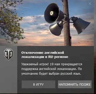 Как по английски будет выключить
