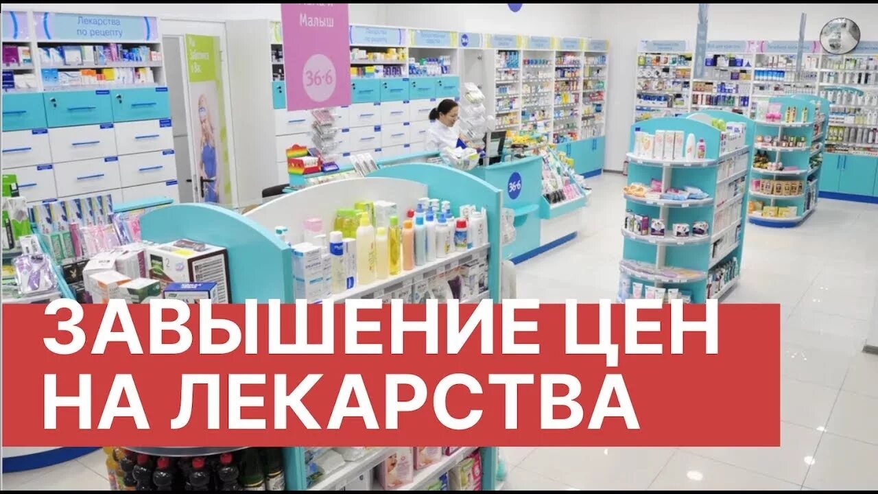 Таблетки ереван. Лекарства Ереван. Доставка лекарств в Ереване. Цены на лекарства в аптеках Могилева.