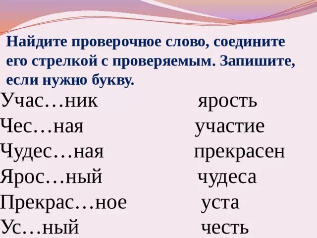 Правописание непроизносимых согласных в корне слова 3 класс карточки. Русский язык задания 4 класс непроизносимые согласные. Задание по русскому языку 2 класс непроизносимые согласные в корне. Задания на непроизносимые согласные 3 класс. Согласная в корне слова упражнения