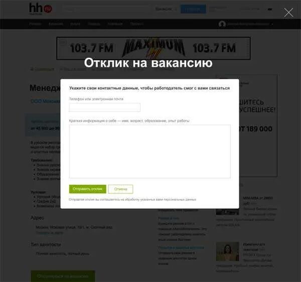 Приложение нарочно