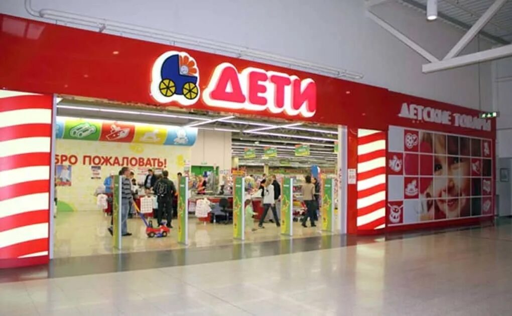 Детские магазины сеть. Магазины сеть магазинов "дети". Детский магазин. Детские магазины дети. Детские магазины сеть.