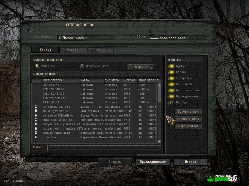 Ключ игры сталкер. Stalker сетевая игра. мод на сетевую игру в сталкер тень чернобыля. многопользовательский сталкер. сталкер сд кей.