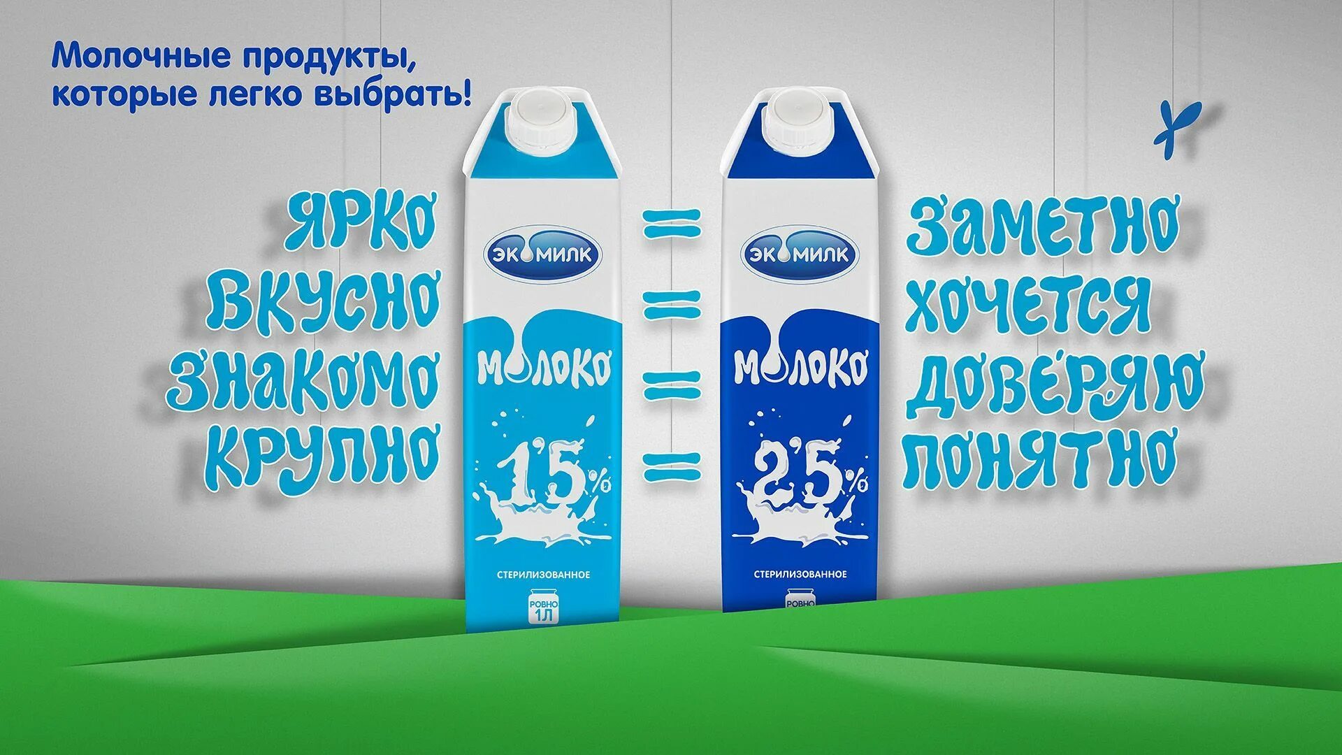 Сайт производителей рекламы. Реклама молока. Молоко реклама. Реклама молочных продуктов. Баннер молочной продукции.
