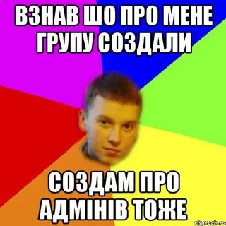 Мен про