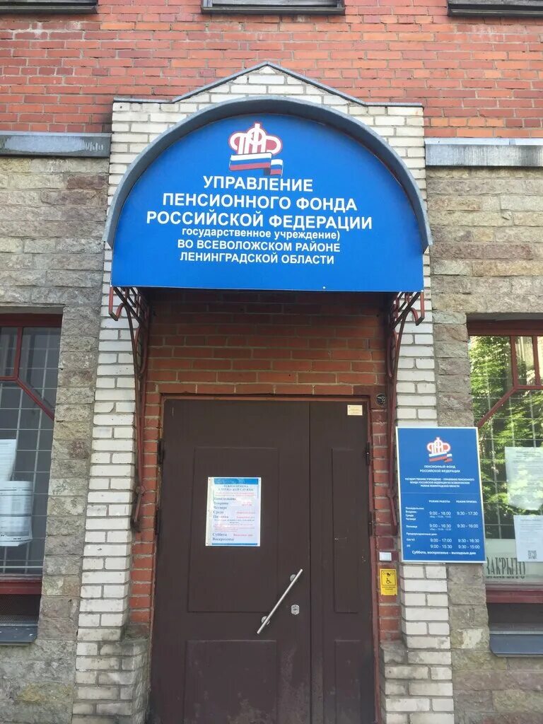 Первый пенсионный фонд. Пенсионный фонд коммунистическая. Девиз пенсионного фонда. Объединение пфр и фсс. 1 пфр что такое.