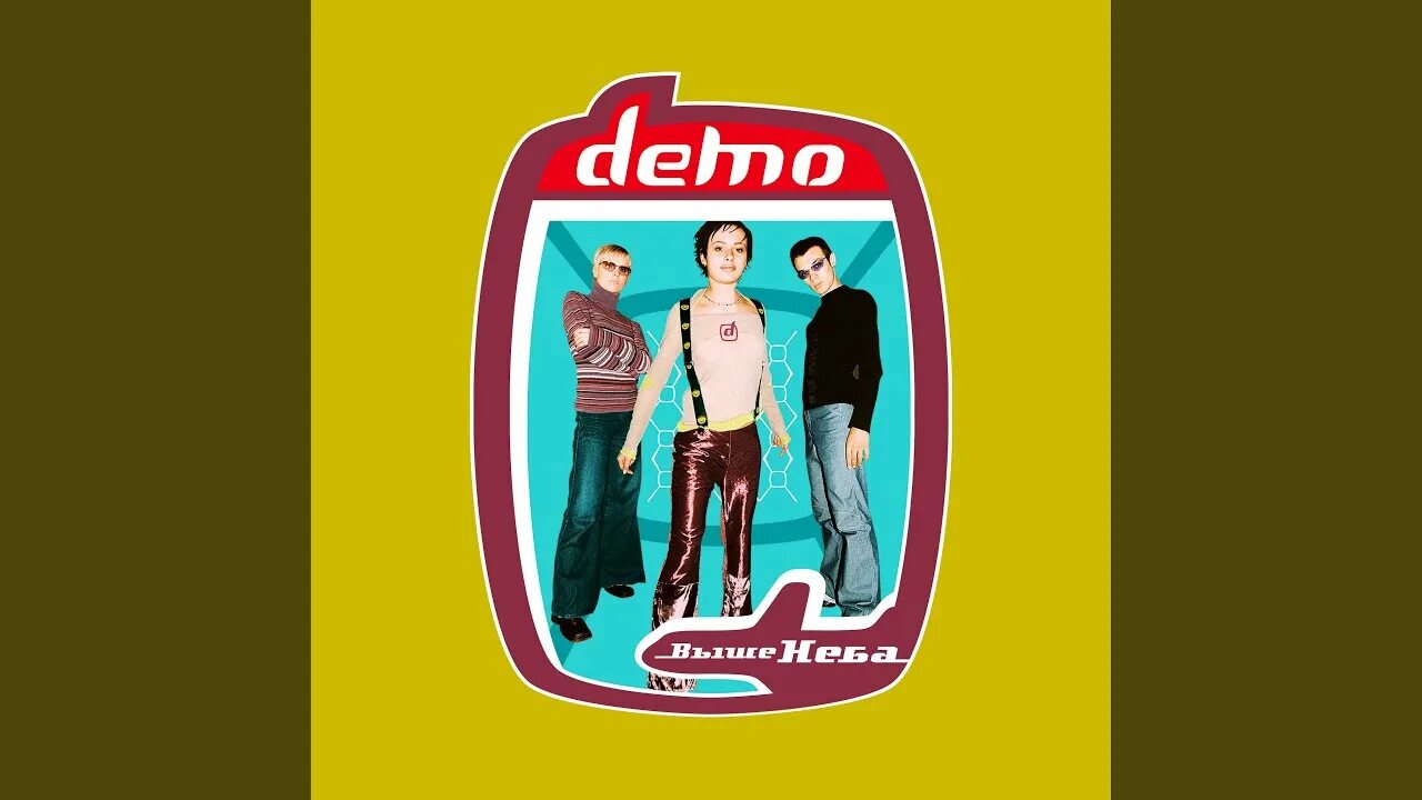 Demo group