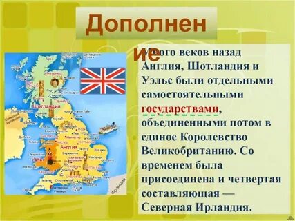 В каком году было образовано королевство великобритания