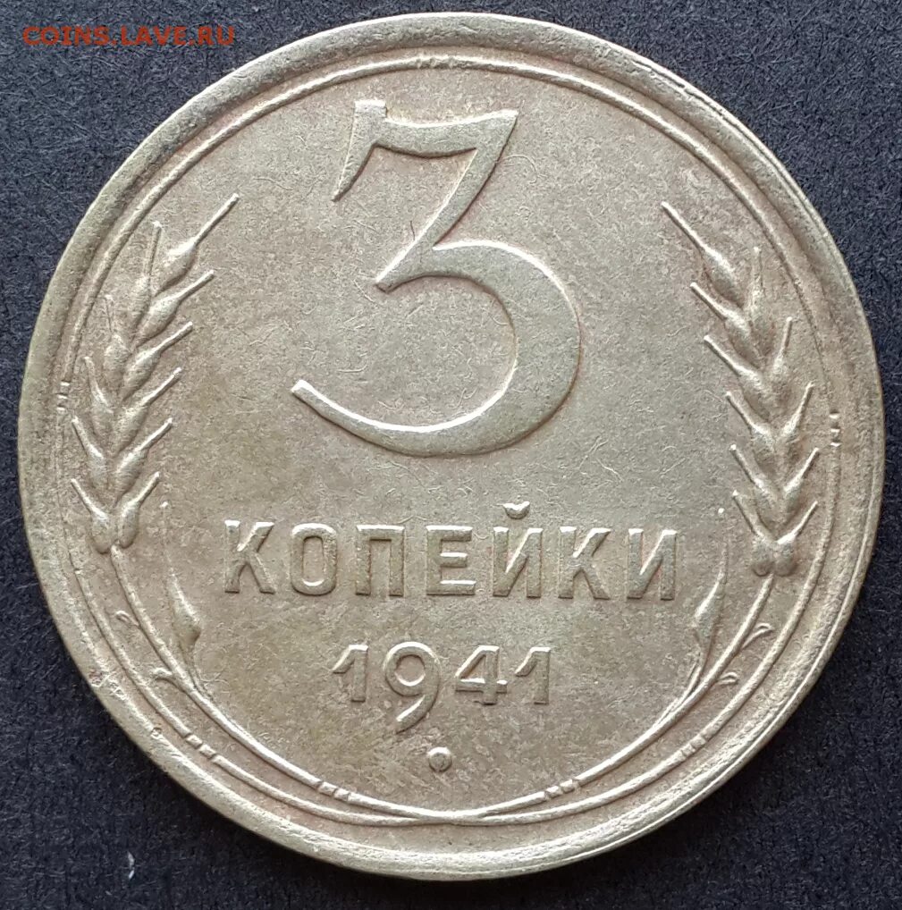 Пять рублей 1935. 5 Рублей 1935 года. Вставил 5 копеек визуализация. 3 55 оценка