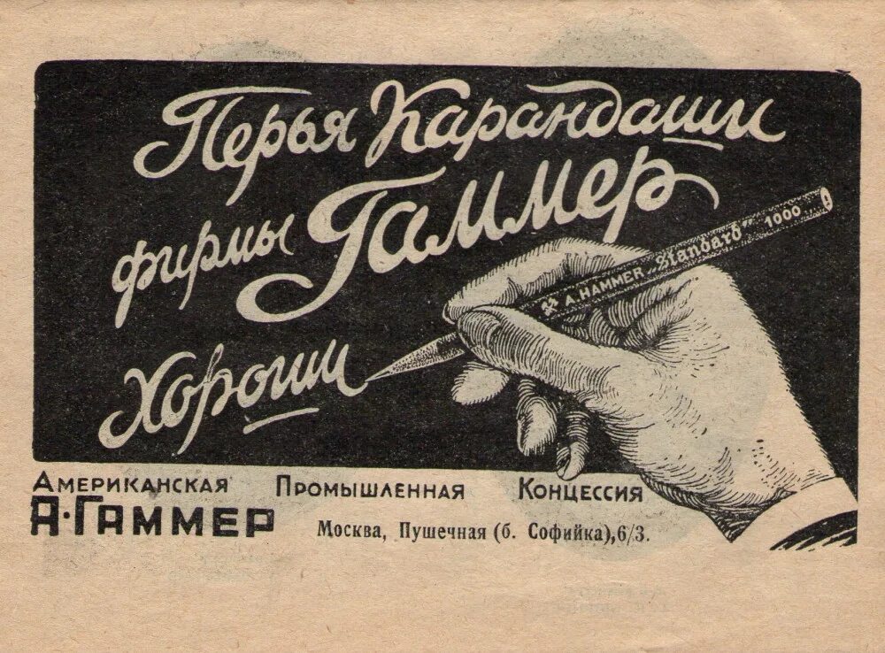 Нэп плакаты. Новая экономическая политика 1920. Экономика нэпа. Иностранные концессии в годы нэпа. Система нэп.