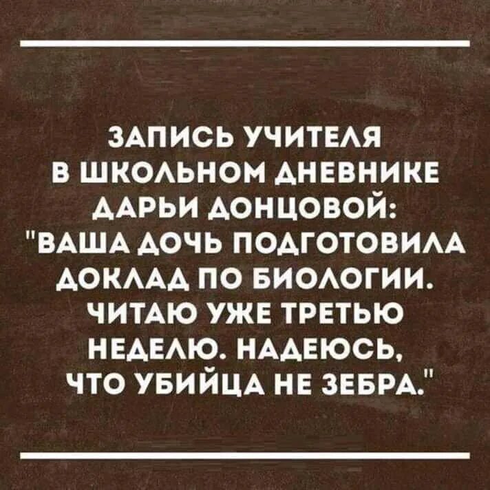 Фразы сарказма. Шутки в картинках сарказм. Интеллектуальные анекдоты. Анекдоты с сарказмом в картинках. Сарказм и ирония цитаты.