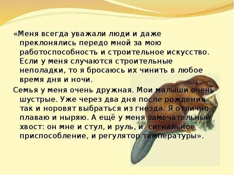 Соколов-микитов, сказка "листопадничек". Соколова-микитова листопадничек. Продолжение рассказа листопадничек. Придумать продолжение рассказа листопадничек. Продолжение рассказа про листопадничка.