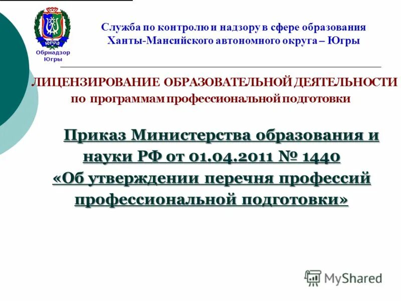 целевое обучение хмао