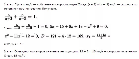 Лодка по течению проходит столько же. Катер прошел 5км против течения реки и 5 км по течению. Моторная лодка прошла 5 км по течению реки и 6 км против течения. Моторная лодка прошла 16 км по течению затратив на весь путь 3ч. Моторная лодка прошла 6 км против течения реки и 8 км.