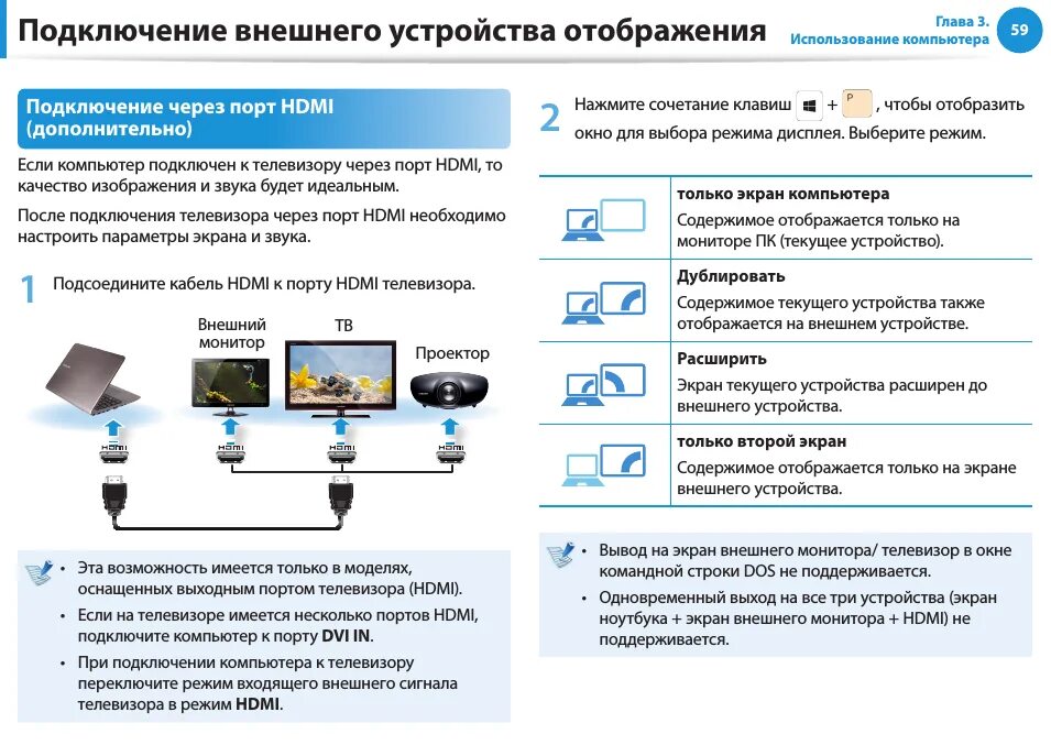 Как включить монитор через hdmi. Подключить телевизор к компьютеру через hdmi windows 10. подключите устройства компьютера через порты. подключение устройств к компьютеру. подключить телевизор к компьютеру через usb.