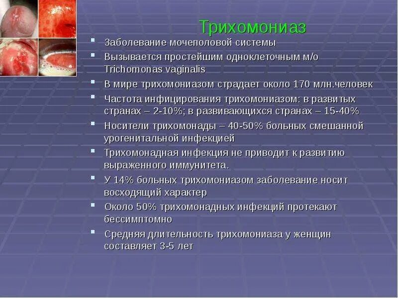 Инфекция мочевыводящих у женщин лечение