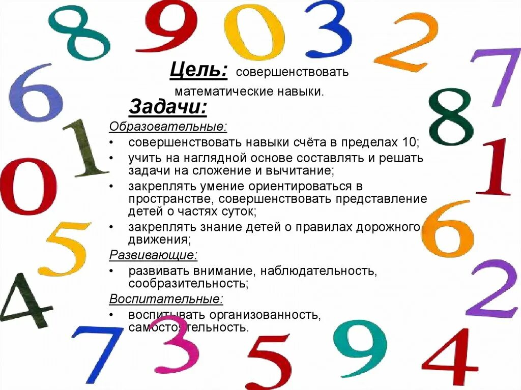 Как развить математические способности. Классификаций математических способностей:. Математические способности учеников. Математические умения и навыки. Математические способности дошкольников это определение.