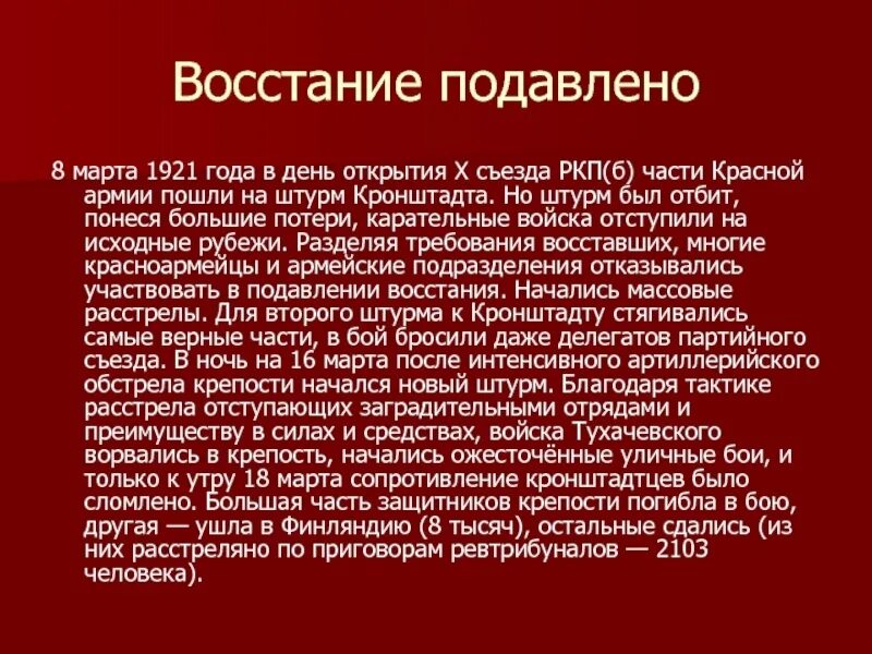10 съезд ркп б дата