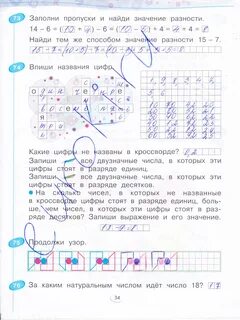 Математика тпо стр 34