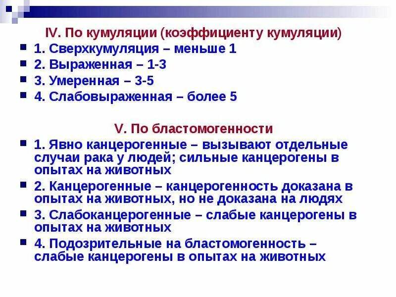 При применении препаратов обладающих кумуляцией