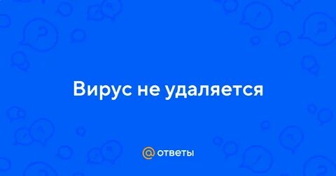 Получилось удалить