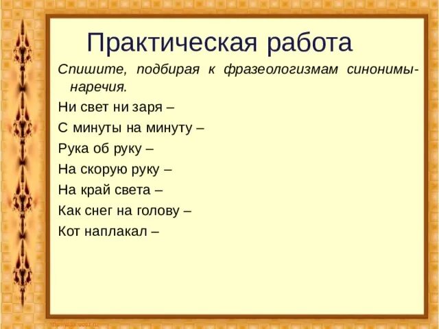 План рассказа конь с розовой гривой. ПДНА по рассказу конь с розовой гривой. План рассказа конь с розовой. Конь с розовой гривой план.