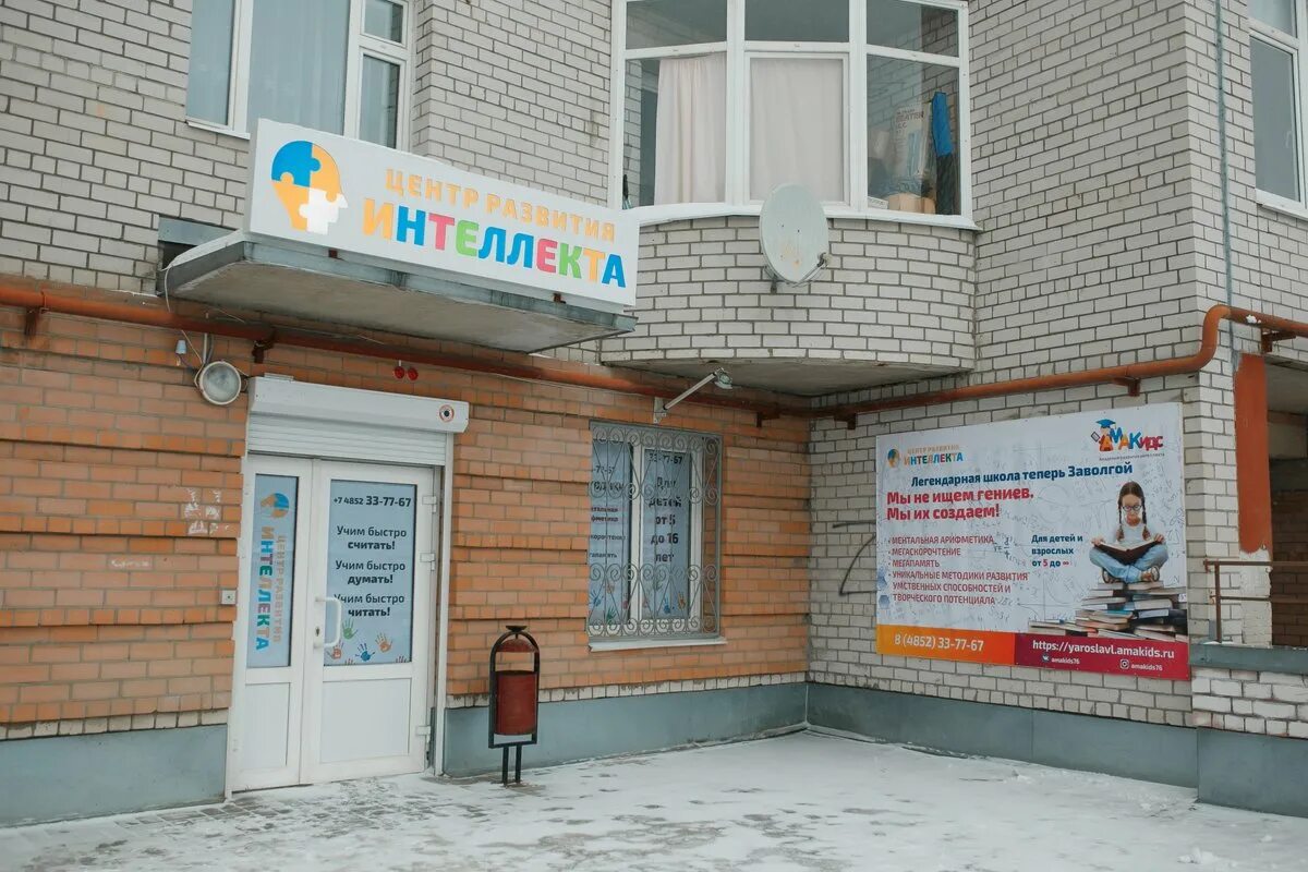 Проспект машиностроителей 7 ярославль. Пр машиностроителей 7 ярославль. Проспект машиностроителей 7. Машиностроителей 7 ярославль. Машиностроителей 7 ярославль на карте.