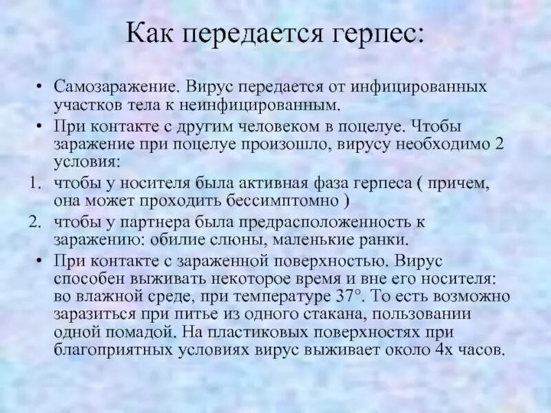 Передается ли