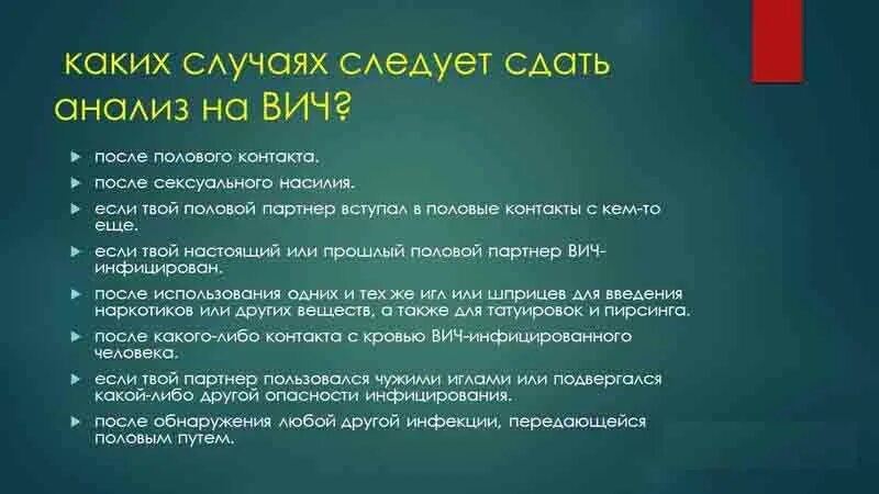 Когда сдавать анализ на ВИЧ. Когда нужно сдавать анализ на ВИЧ. Через сколько нужно сдавать анализ на ВИЧ. Можно ли сдать кровь на ВИЧ.