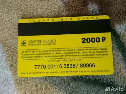 Получить сертификат золотое яблоко