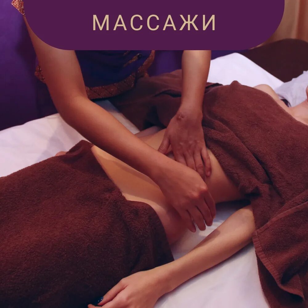 Slim massage. Вай Тай слим массаж. Тайский Slim массаж. Антицеллюлитный слим массаж. Тайский антицеллюлитный слим массаж.