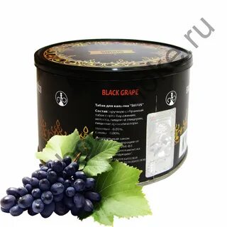 Вкусный черный виноград