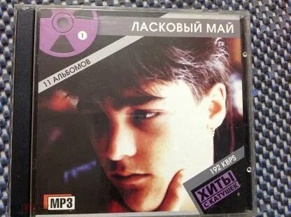 May mp3