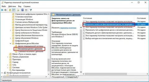 Запретить скачивать файлы