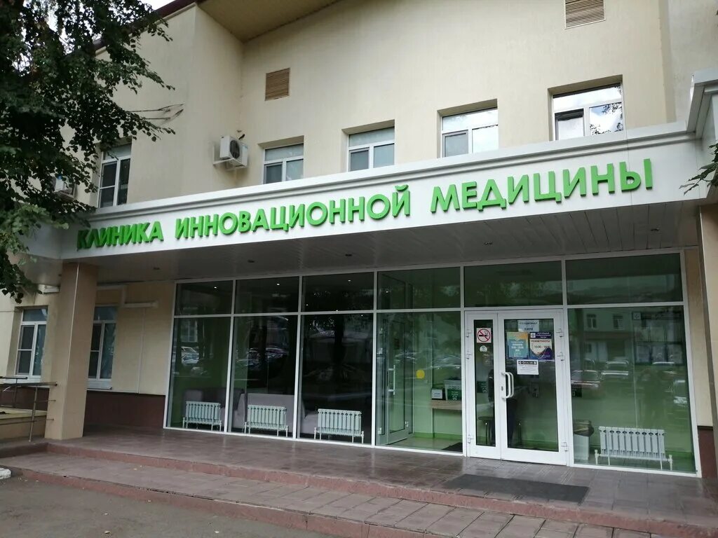 Больница на Васенко Саранск. Клиника инновационных технологий Саранск.