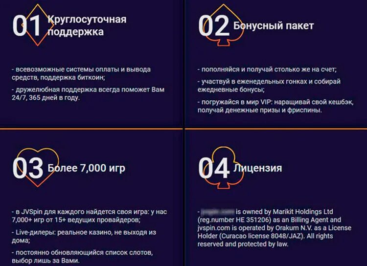 JVSPIN промокод. JVSPIN Casino. JVSPIN Casino промокод бездепозитный бонус.