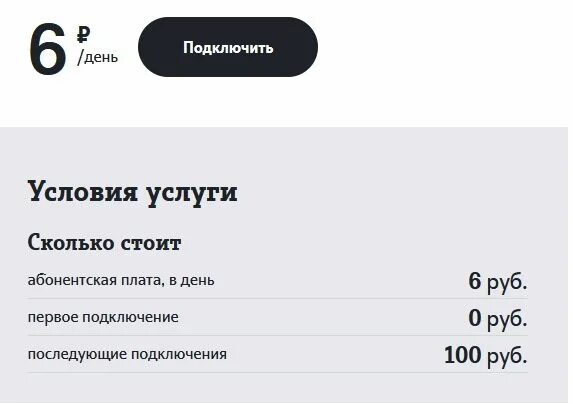 Теле2 номера услуг. Теле2 обслуживание номера. Услуга второй номер теле2 что это. Сколько стоит номер теле2. Скрытый номер теле2 кто звонил