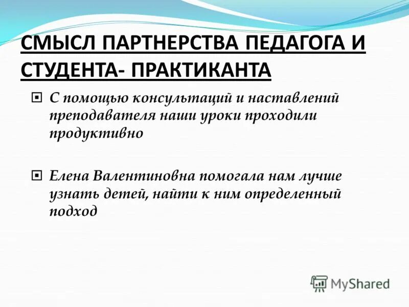 В целях развития практики