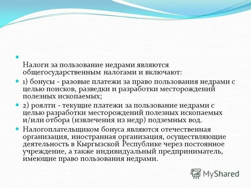 Вода является недрами. Вода в жизни человека. Роль воды. Вода самый распространенный растворитель. Вода из скважины.