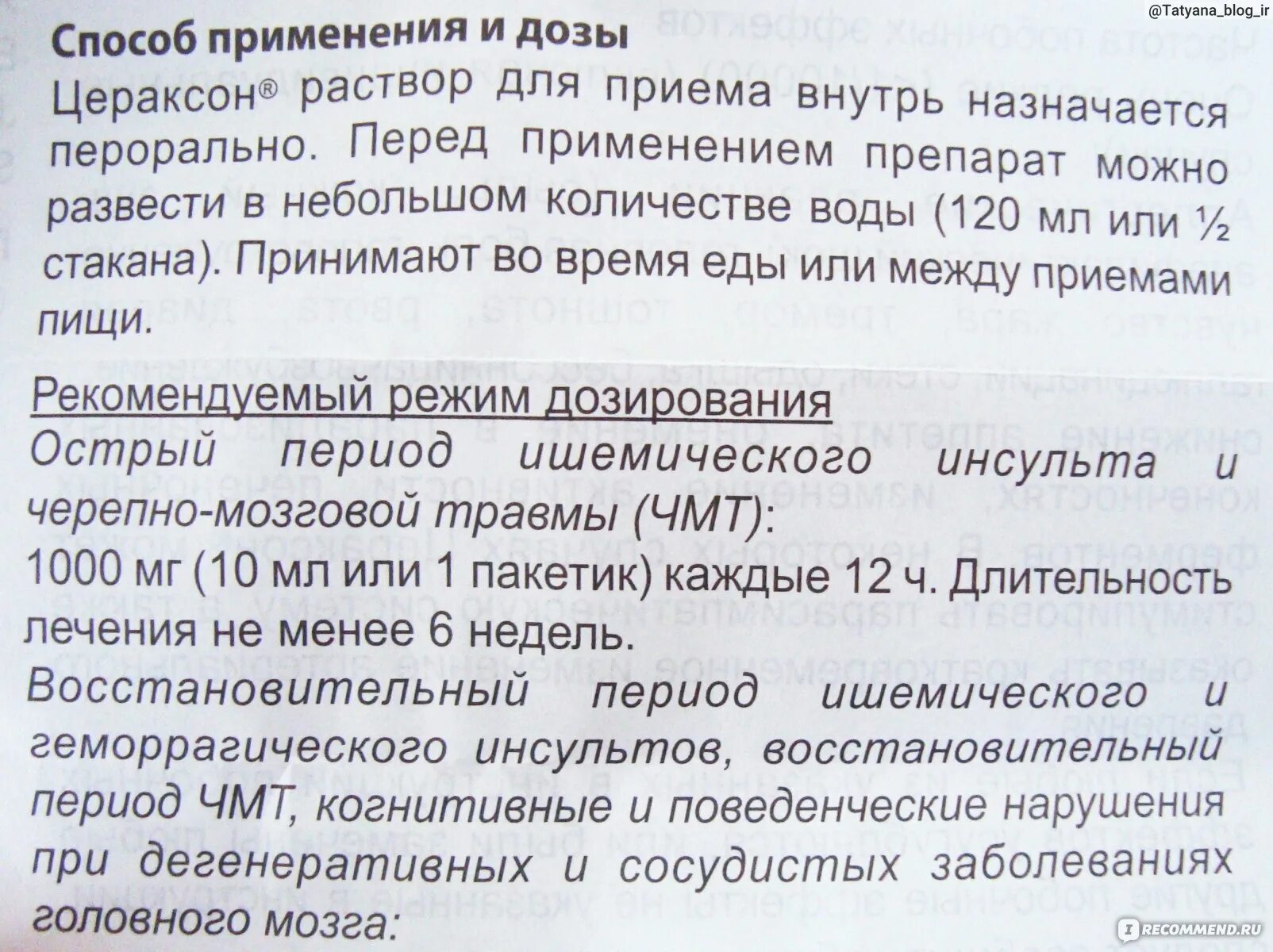 Укол от температуры взрослому дозировка