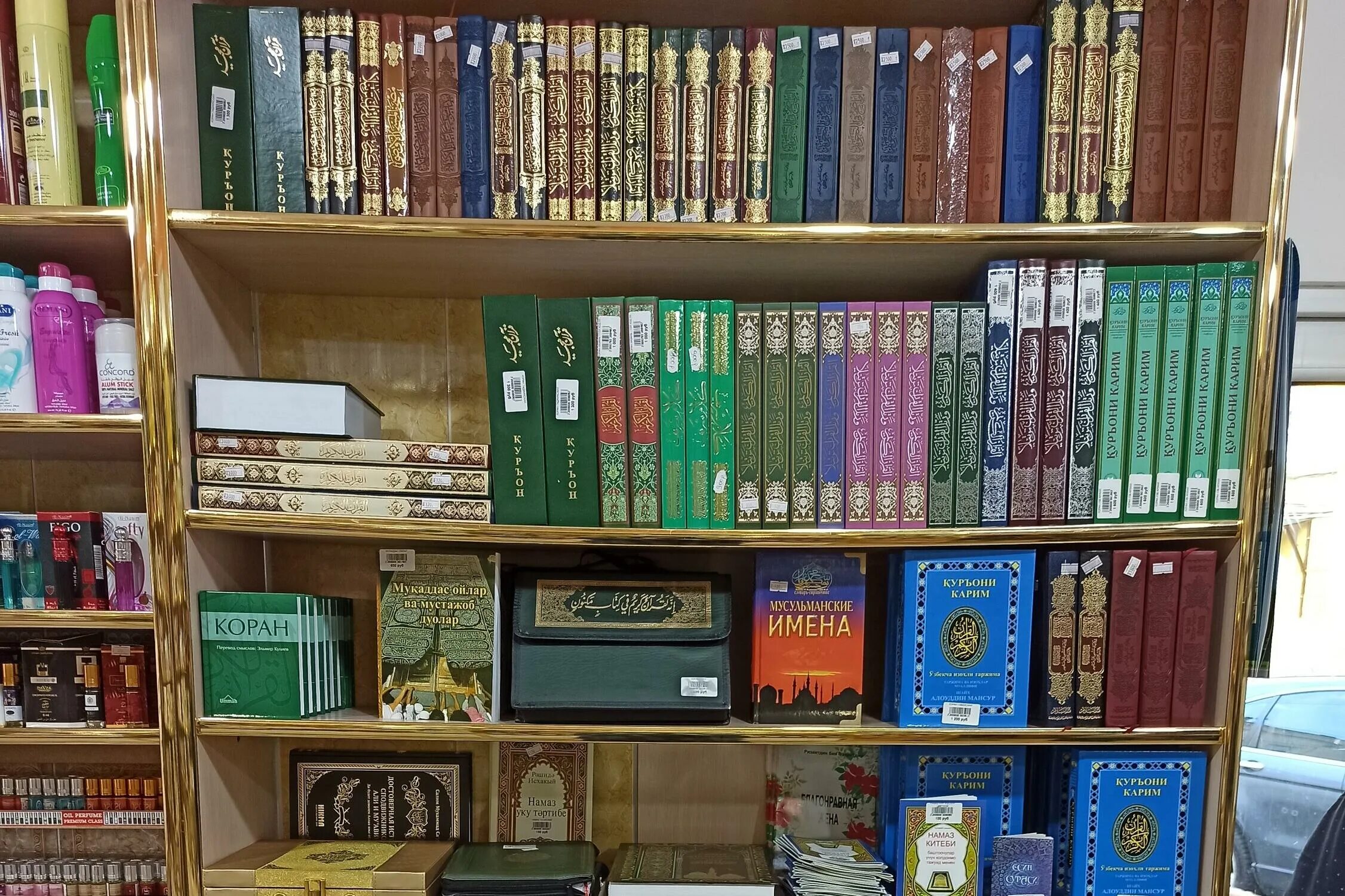 Мусульманские магазины в Москве. Исламский книжный магазин.