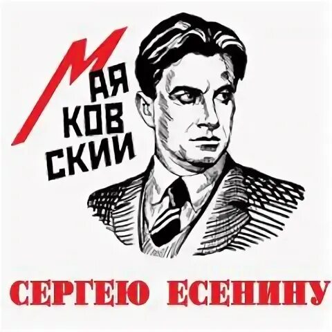 Есенин звук