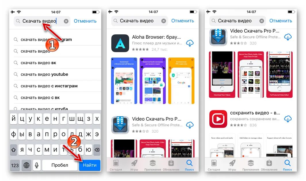 Как сохранить приложение на айфоне. Приложение для скачивания. Приложения для скачивания видео с интернета. Приложение для скачивания на айфон. Приложение для скачивания видео на айфон.