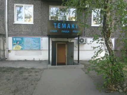 Темаки улан удэ
