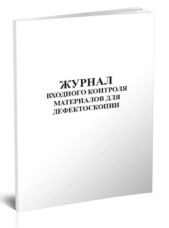 Журналы источники информации